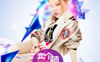 卖萌qq表情包，qq卖萌表情是哪个