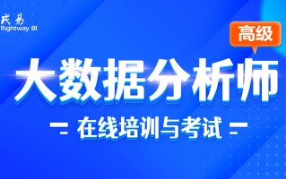 数据分析证书作用，数据分析专业技能证书