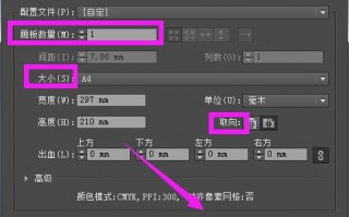 ai怎么创建圆角画布，ai怎么创建圆角画布图片