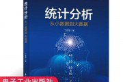 数据分析师 教材，数据分析师教材pdf