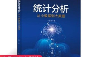数据分析师 教材，数据分析师教材pdf