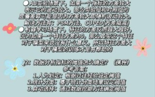 互联网数据分析师面试，互联网数据分析师面试问题