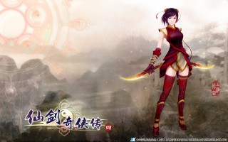 仙剑奇侠传4游戏，仙剑奇侠传4网游